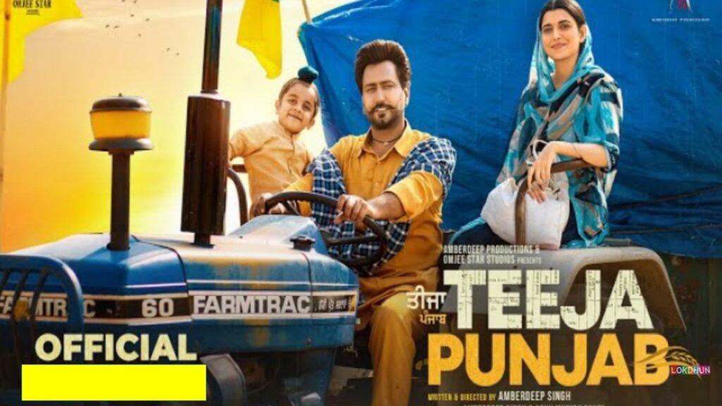 TeeJa Punjab Full Movie Watch Online