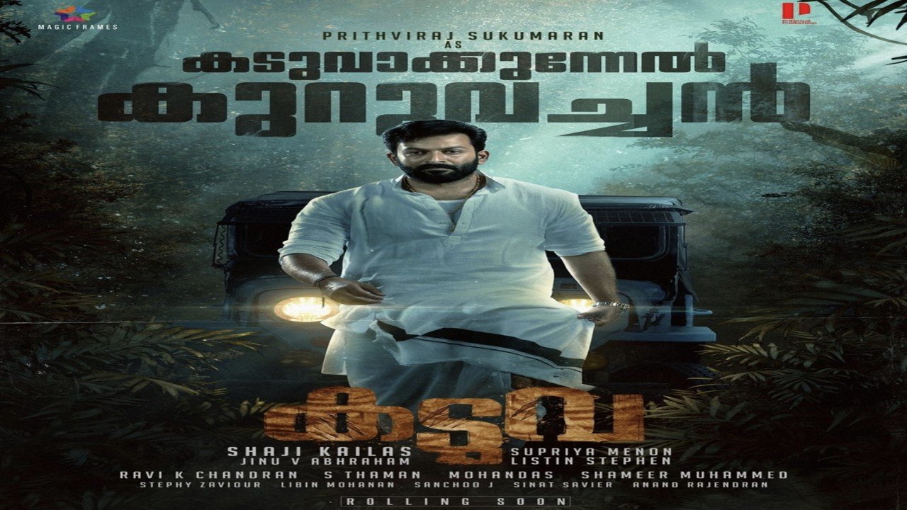 Kaduva Movie OTT Release Date