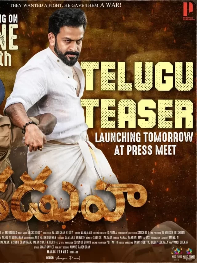 Kaduva Ott Release Date