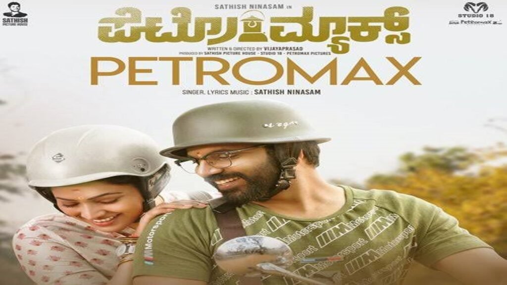 Petromax Kannada Movie Hindi Dubbed Release Date